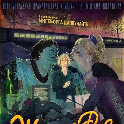Жизнь раз