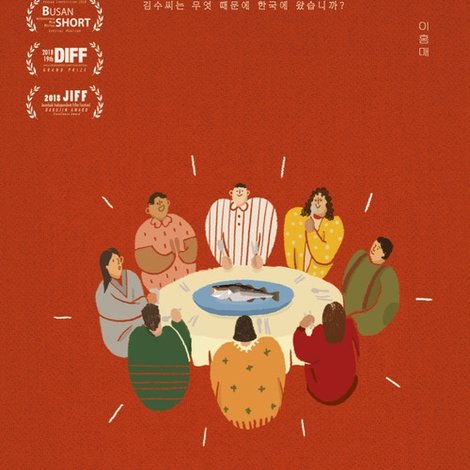 명태