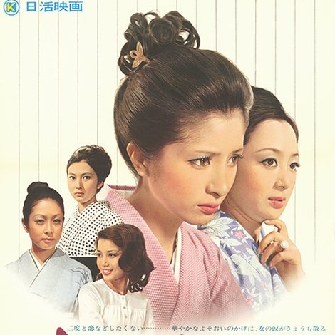 女の意地