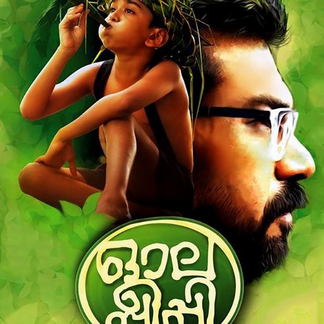 ഓലപ്പീപ്പി