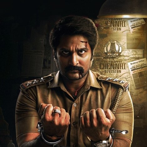 ருத்ர தாண்டவம்