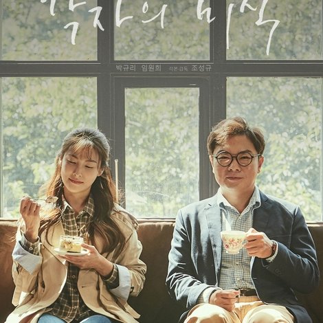 각자의 미식