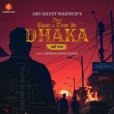 Once Upon a Time in DHAKA