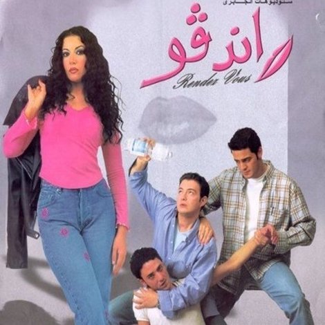راندفو