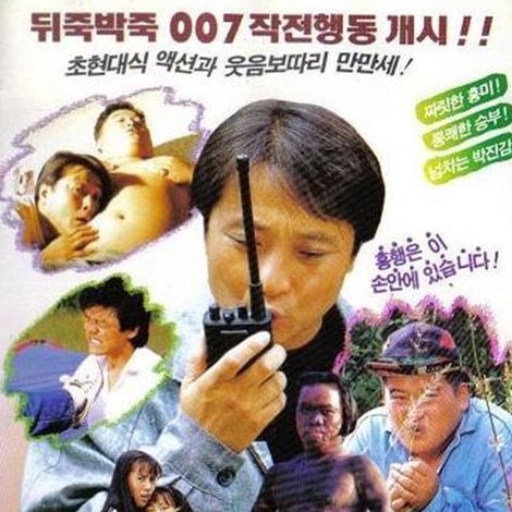 파워보이와 밥풀떼기 형사