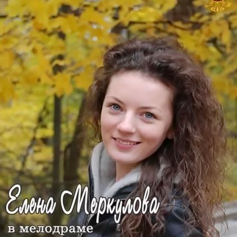 Воробушек
