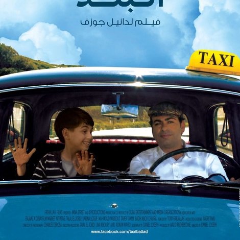 تاكسى البلد