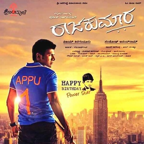 Raajakumara