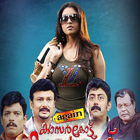 എഗൈൻ കാസർകോട് കാദർഭായ്