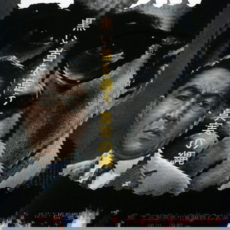 白と黒