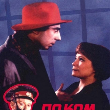 По ком тюрьма плачет...