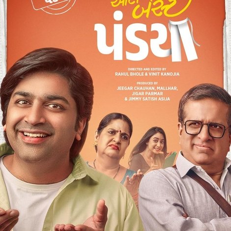 ઓલ ધ બેસ્ટ પંડ્યા