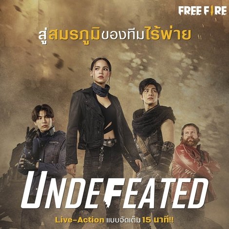 UNDEFEATED - Garena Free Fire