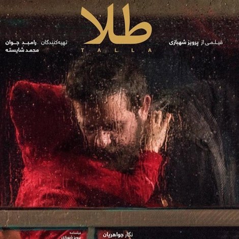 طلا