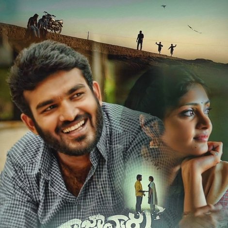 రాజా వారు రాణి గారు