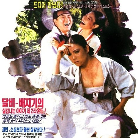 고금소총 2