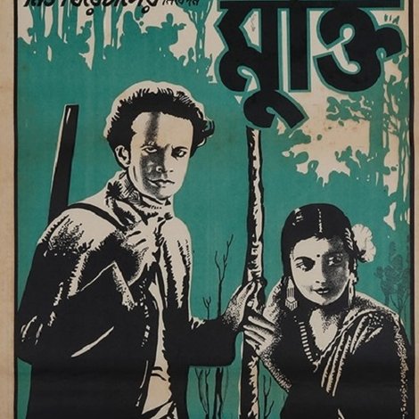 মুক্তি