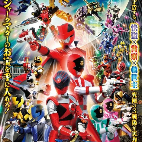 ルパンレンジャーVSパトレンジャーVSキュウレンジャー