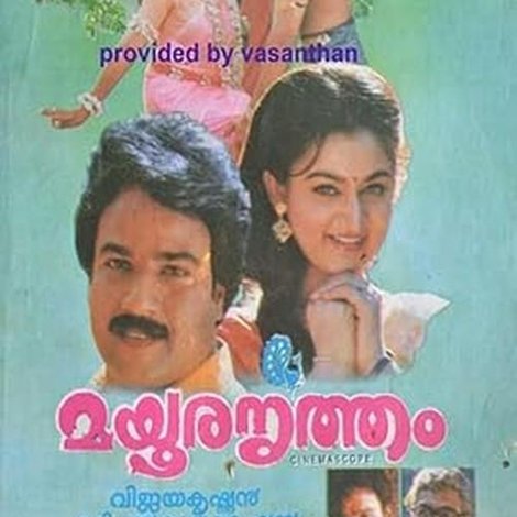 മയൂരനൃത്തം
