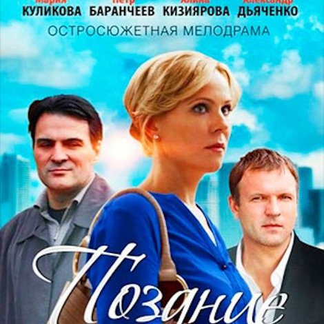 Поздние цветы