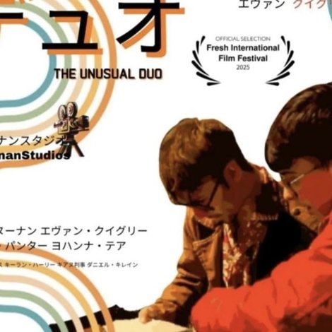 The Unususal Duo
