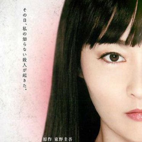 回廊亭殺人事件