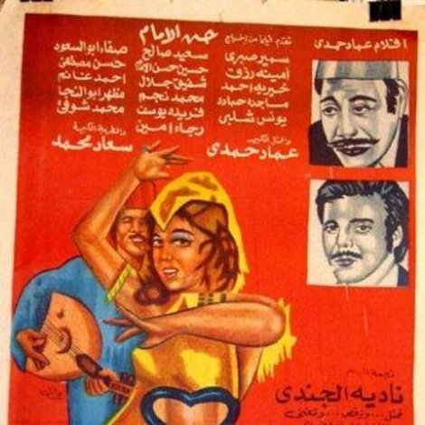 بمبة كشر