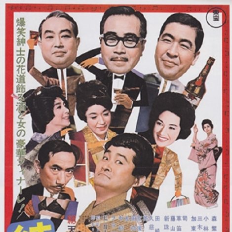 続社長紳士録