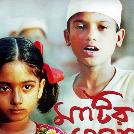 মাটির ময়না