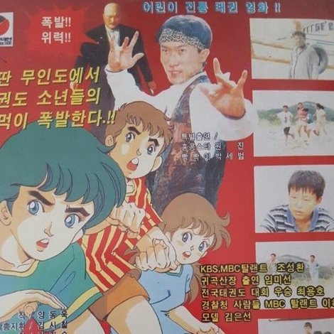소년 투캅스 - 섬으로 팔려간 아이들