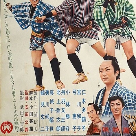 お嬢さん三度笠