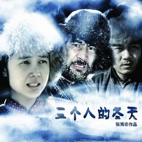 The Winter of Three Persons