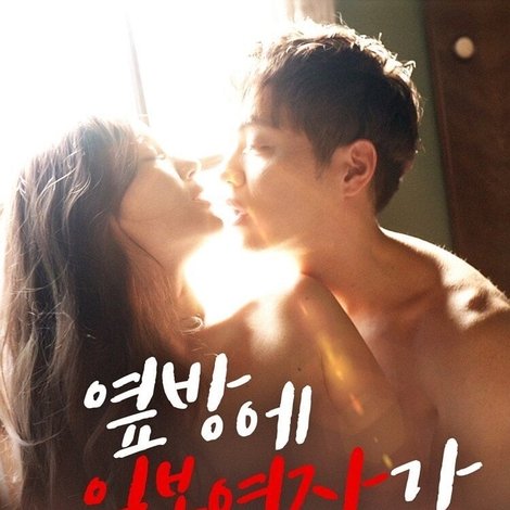 옆방에 일본여자가 싼다