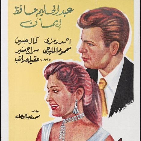 أيام و ليالي