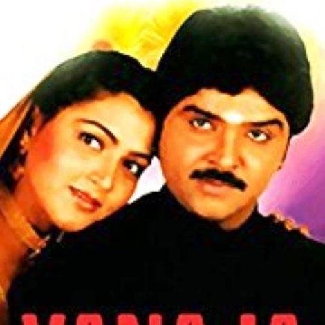 வனஜா கிரிஜா