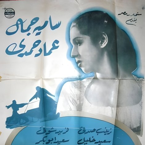 الصقر