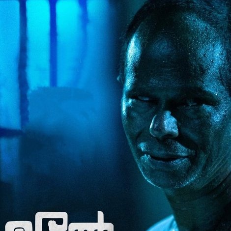 ഉടൽ