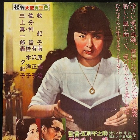 白い牙