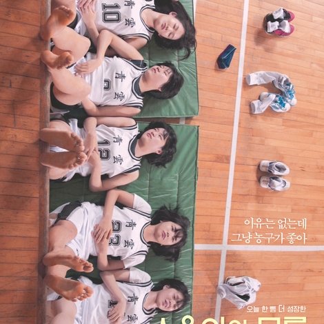 소은이의 무릎