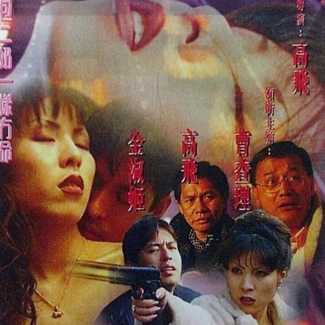 99雪在燒