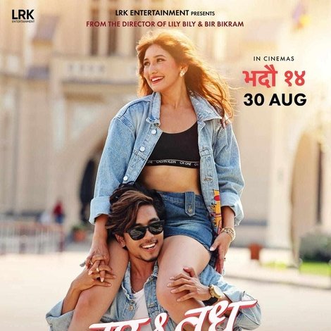 वर & वधु