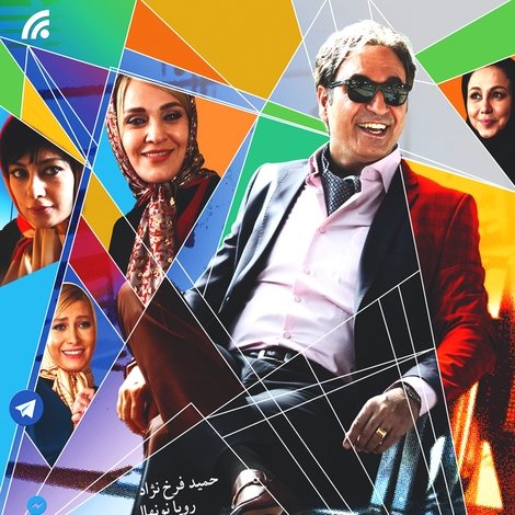 مشکل گیتی