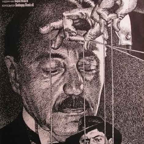 Смъртта може да почака