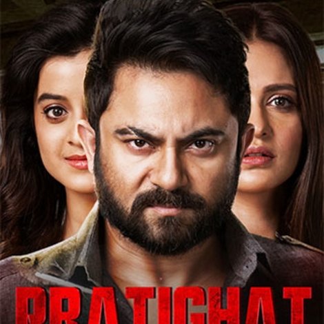 Pratighat