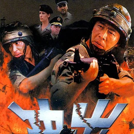 冲出亚马逊