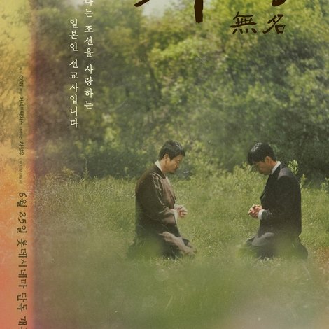 무명 無名