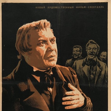 Нахлебник