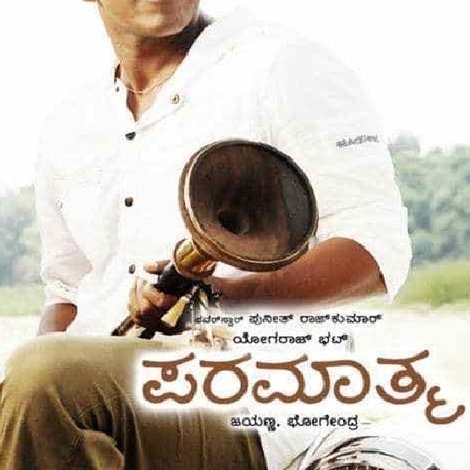 Paramathma