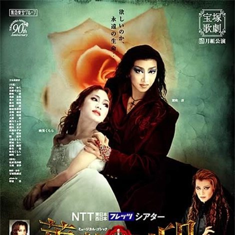 薔薇の封印 -ヴァンパイア・レクイエム-