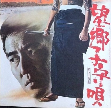 望郷子守唄